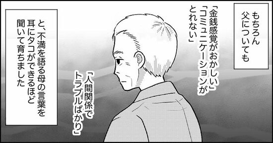 『失われたつながり』ホッター