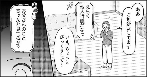 『失われたつながり』ホッター