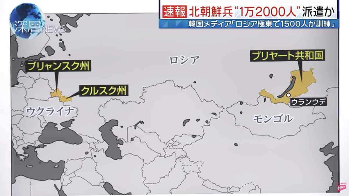 北朝鮮兵”1万2000人”派遣か©️日本テレビ