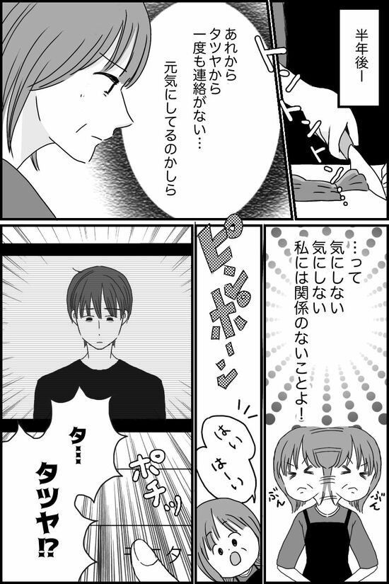 〈オムニバス連載〉お金目当ての息子の彼女