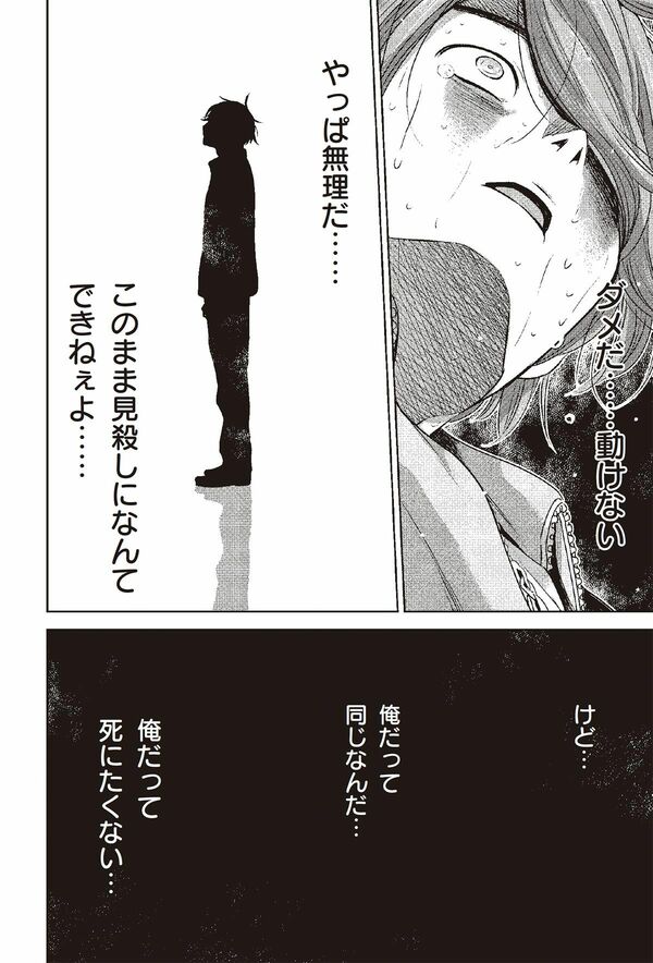 『南海トラフ巨大地震』