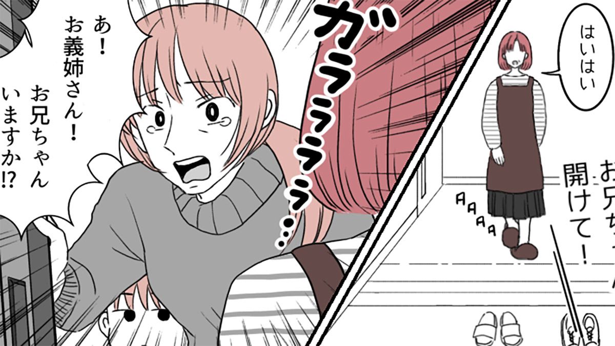 【金をせびる義妹に振り回されて】「今回だけ」と何度も金を無心する義妹。わが家も貯蓄は少ないのに…【第1話まんが】