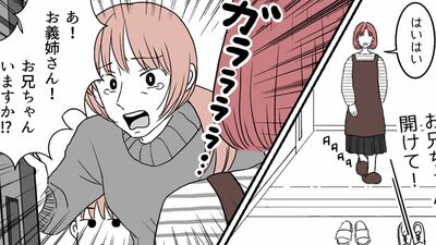 【金をせびる義妹に振り回されて】「今回だけ」と何度も金を無心する義妹。わが家も貯蓄は少ないのに…【第1話まんが】