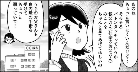 『失われたつながり』ホッター