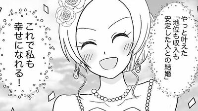 「やってしまった…？」運命の人はバツ2で子持ちだった。でも妊娠中のアユナは結婚を決意して……【資産家の娘】第5話