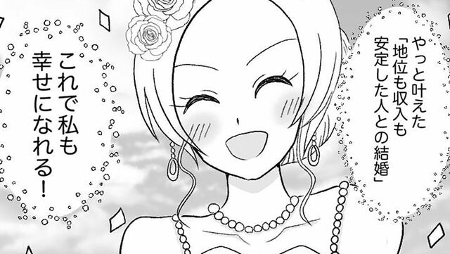 漫画『資産家の娘』