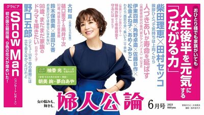 【最新号、本日発売!】専門家がアドバイス「人づきあいが寿命を延ばす」。野口五郎さんがデビューからの55年を振り返る。98歳、石井ふく子さんは今も現場へ……