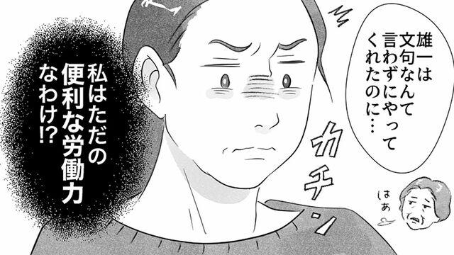 漫画『実家じまい』