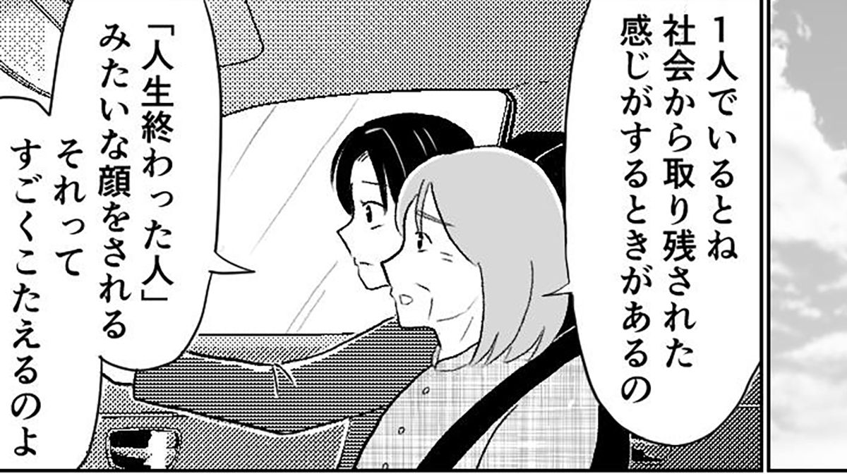 【70代恋愛、病院で家族紹介】子どもは心配するけれど、彼氏と一緒に暮らすと決めた。どれだけ反対されても、この思いだけは…【第10話まんが】