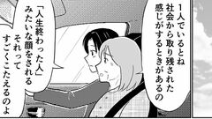 【70代恋愛、病院で家族紹介】子どもは心配するけれど、彼氏と一緒に暮らすと決めた。どれだけ反対されても、この思いだけは…【第10話まんが】