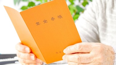 <年金はいつから受け取るのが得?>「長生きして繰り下げれば最大1.84倍に、早く亡くなると…」受給開始時期の選び方をFP・井戸美枝が解説