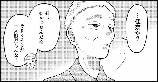 『失われたつながり』ホッター