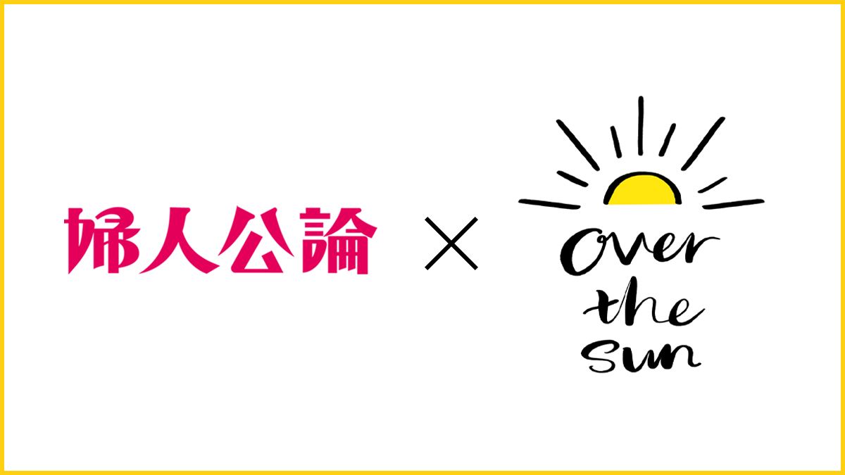 オーバーザサン