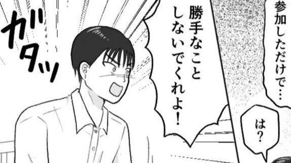 【代理婚活が息子にバレた】「勝手なことしないでくれよ！」声を荒らげる息子。でも幸せな未来のため、ここで引くわけにはいかない＜第４話まんが＞