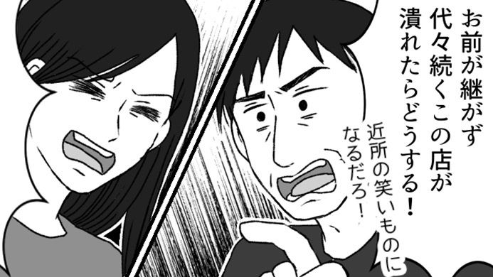 【親ガチャ失敗？】「大学に行きたい」と土下座する私に、父は猛反対して…【第2話まんが】