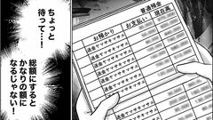 【妻に内緒で義母にお小遣い】夫を問い詰めると「相談しても許してくれないだろ」こんな前から渡していたなんて…【第2話まんが】