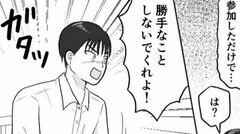 【代理婚活が息子にバレた】「勝手なことしないでくれよ！」声を荒らげる息子。でも幸せな未来のため、ここで引くわけにはいかない＜第４話まんが＞