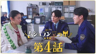 小池栄子主演『ムショラン三ツ星』第4話あらすじ。葉子はクリスマスメニューに手作りからあげを提案する＜ネタバレあり＞