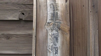 東京に9万枚あった木製「仁丹看板」。震災・戦災で失われたはずが、なぜか根津須賀町で発見されて…＜旧町名＞でたどる文京区の歴史