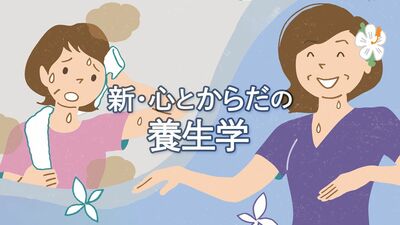 自分では気づきにくい閉経後のにおいに要注意！汗のにおい、疲労臭、加齢臭…女性特有のにおいの悩みも。体のにおいを防ぐには…
