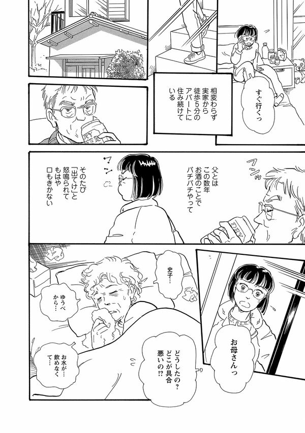 漫画『殿さまとわたし』