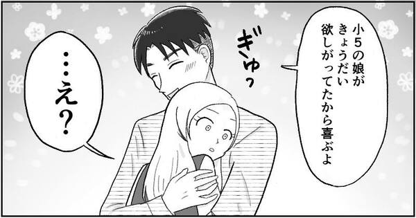 漫画『資産家の娘』