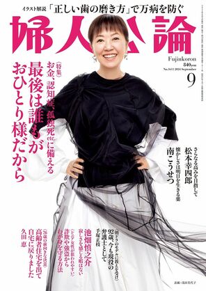 美輪明宏 90歳が目の前。残りの人生、皆さまに美しいものをお目にかけたい。『毛皮のマリー』や『黒蜥蜴』で宝石を身に着け始めて  『婦人公論』の表紙ではいつも三宅一生さんの「プリーツ プリーズ」を｜連載｜婦人公論.jp