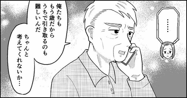 『失われたつながり』ホッター