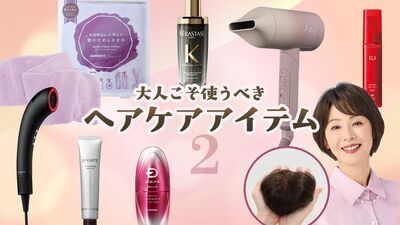 乾くのに乾かない!? ミストドライヤー。弾力・ツヤ髪成分でボリュームアップ…大人こそ使いたい、髪質変化を実感できる《セルフケア最新アイテム》
