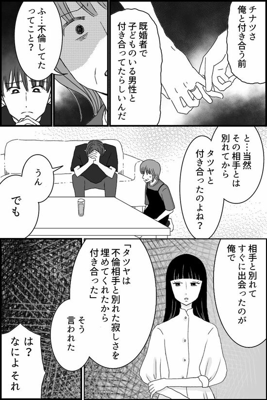 〈オムニバス連載〉お金目当ての息子の彼女