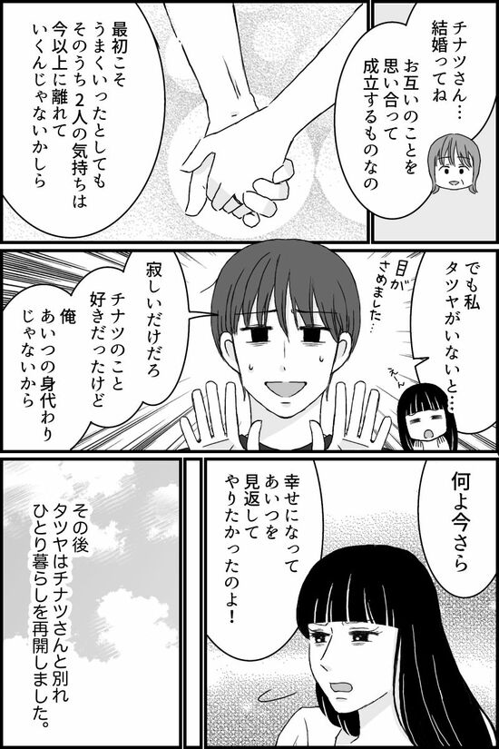〈オムニバス連載〉お金目当ての息子の彼女