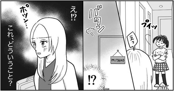 漫画『資産家の娘』