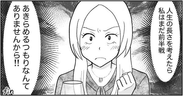 漫画『資産家の娘』