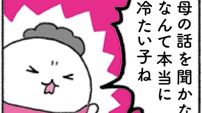 母親の愚痴が苦手、でも寄り添ってあげないと「冷たい」と言われてしまう…。これ以上聞きたくないときの対処方法は