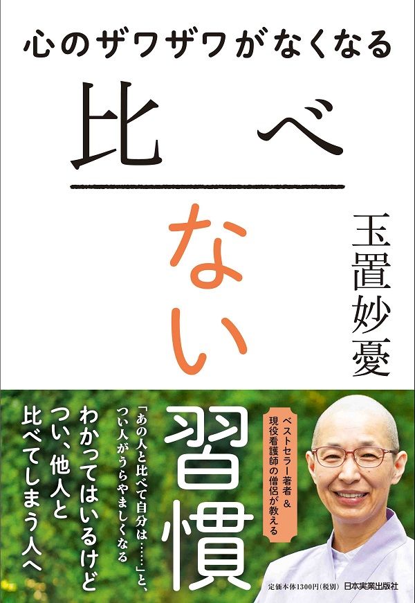 抗がん剤を使わなかった夫～すい臓がんと歩んだ最期の日記