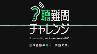 謎解きクイズにチャレンジしませんか？