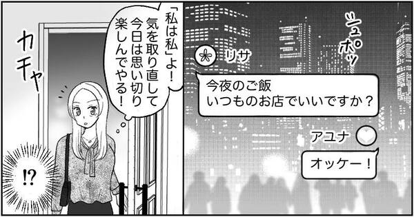 漫画『資産家の娘』