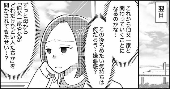 『失われたつながり』ホッター