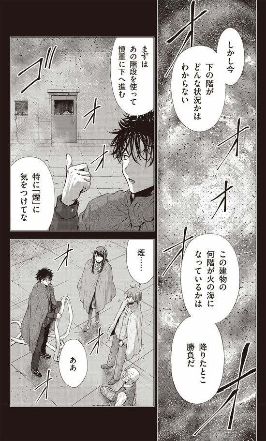 漫画『南海トラフ巨大地震』