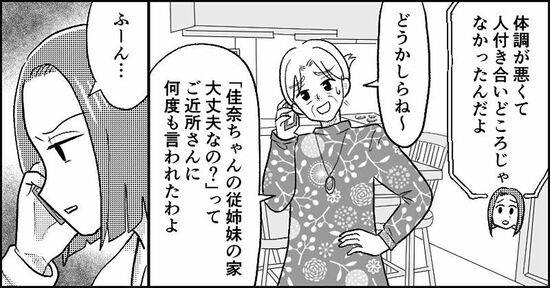 『失われたつながり』ホッター