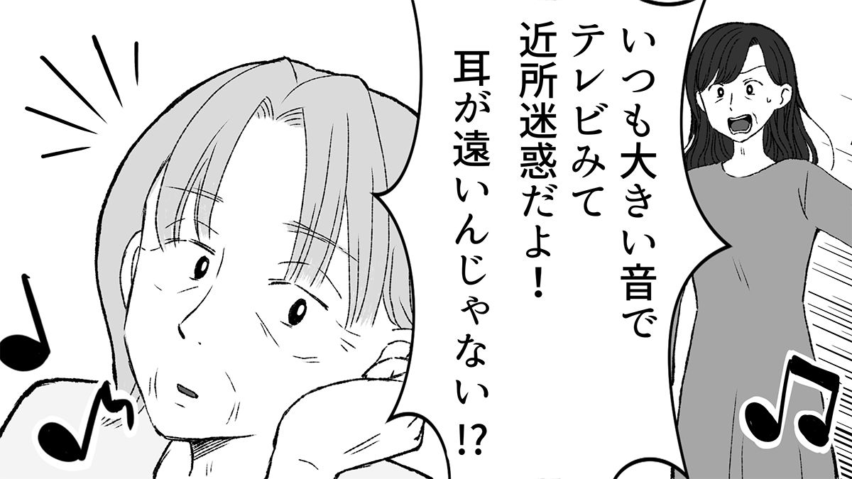 一人暮らしの母に訪れていた小さな変化。言葉は届かず、親子の距離は遠ざかっていった