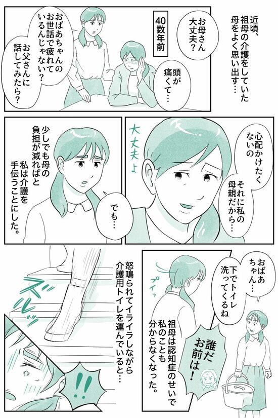 （マンガ『オーマイ・ダッド！父がだんだん壊れていく』）