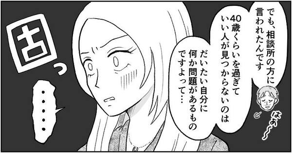 漫画『資産家の娘』