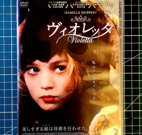 DVDのパッケージ