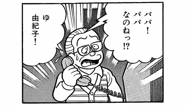 漫画『笑ゥせぇるすまん』藤子不二雄A
