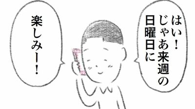 矢部太郎 予定って不思議。近づいてくると、緊張したり、ネガティブなことを想像してしまったり…でも行ってみると…