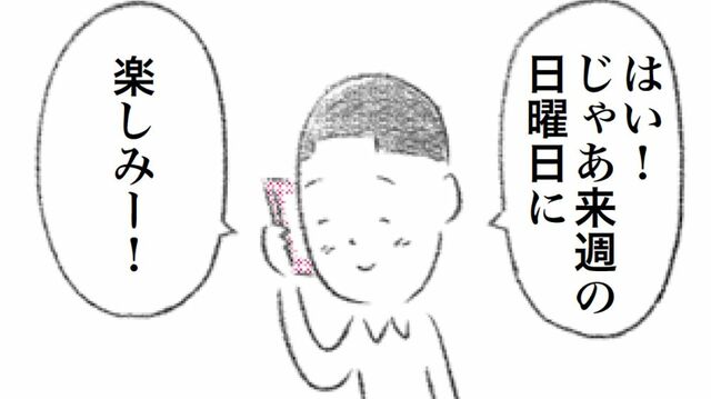 漫画「ご自愛さん」矢部太郎