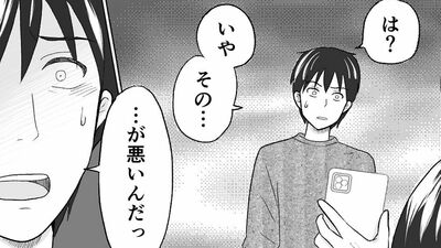 【10歳下の夫の裏切り】「俺だけが悪者なの？」謝罪より先に出た夫の本音【第5話まんが】
