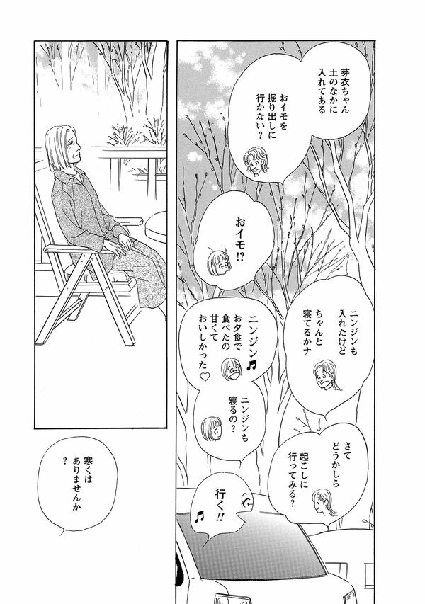 ＜ペンションやましなシリーズ＞「春風と小鳥」