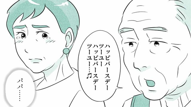 マンガ『オーマイ・ダッド！父がだんだん壊れていく』